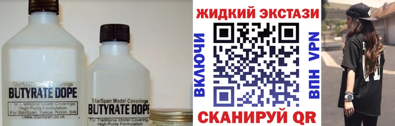 Бутират бутандиол Гусев