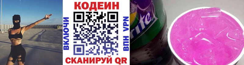 Купить закладки  Гусев  Кодеин напиток Lean (лин) 