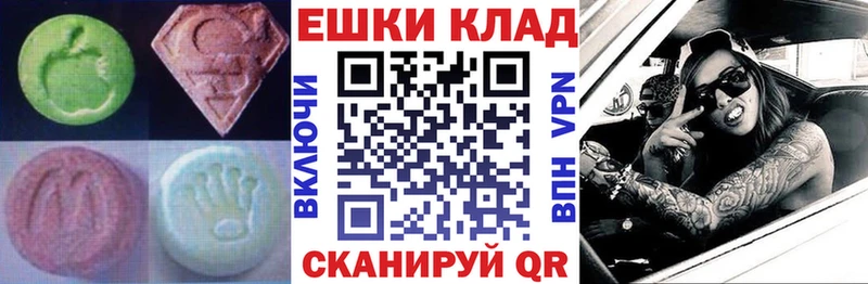 Ecstasy 280мг  Купить где  Гусев 