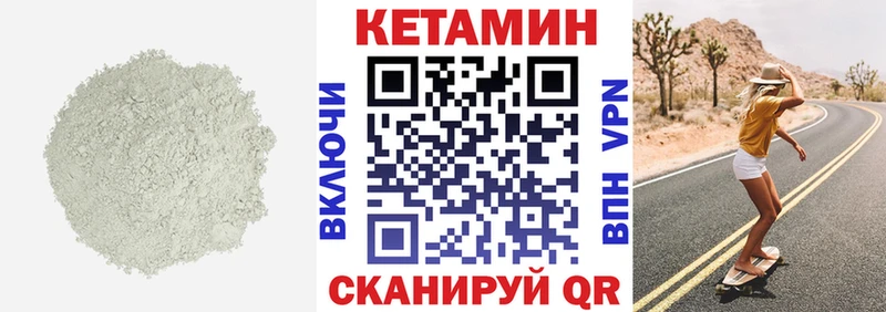 Купить закладки  Гусев  Кетамин VHQ 